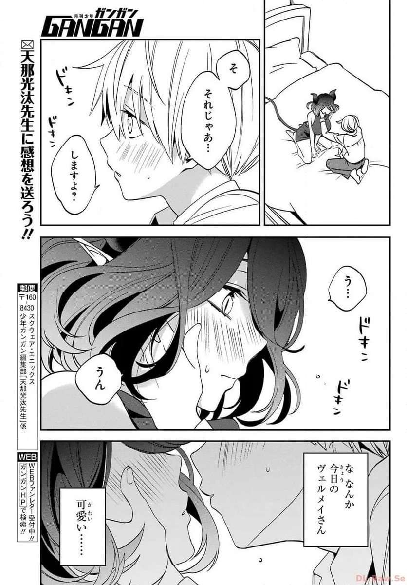 Kinsou no Vermeil - Gakeppuchi Majutshi wa Saikyou no Yakusai to Mahou Sekai o Tsukisusumu Chap 28.2 - Next Chap 29.2