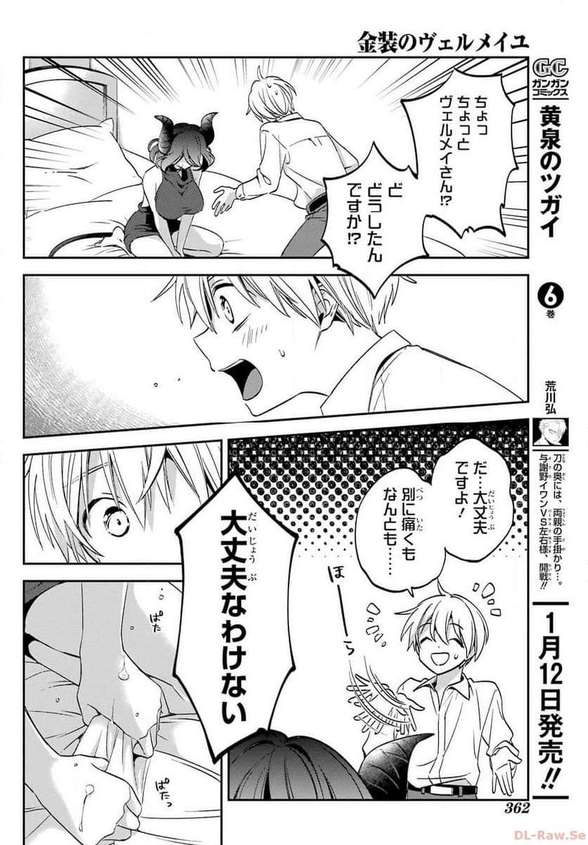 Kinsou no Vermeil - Gakeppuchi Majutshi wa Saikyou no Yakusai to Mahou Sekai o Tsukisusumu Chap 28.2 - Next Chap 29.2