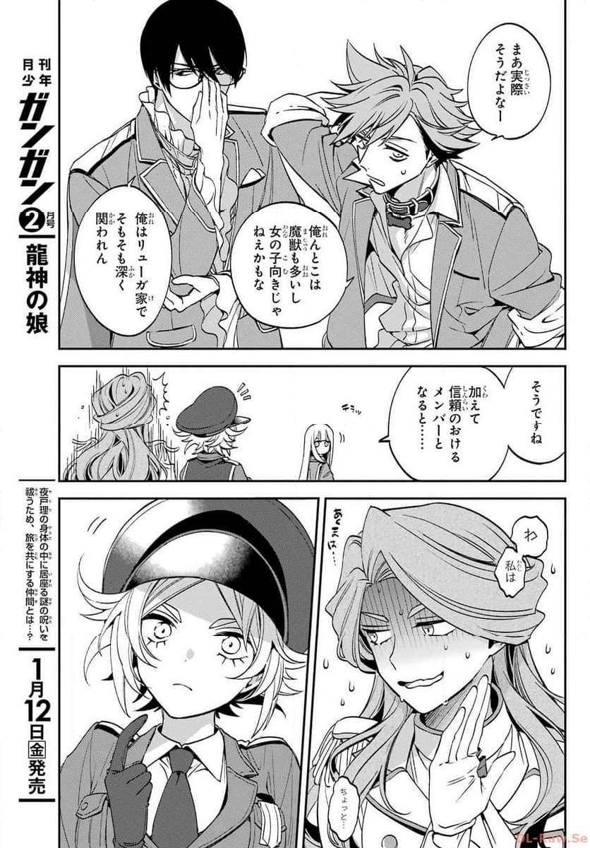 Kinsou no Vermeil - Gakeppuchi Majutshi wa Saikyou no Yakusai to Mahou Sekai o Tsukisusumu Chap 28.2 - Next Chap 29.2