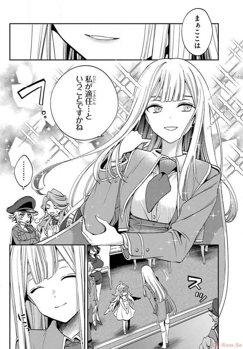 Kinsou no Vermeil - Gakeppuchi Majutshi wa Saikyou no Yakusai to Mahou Sekai o Tsukisusumu Chap 28.2 - Next Chap 29.2