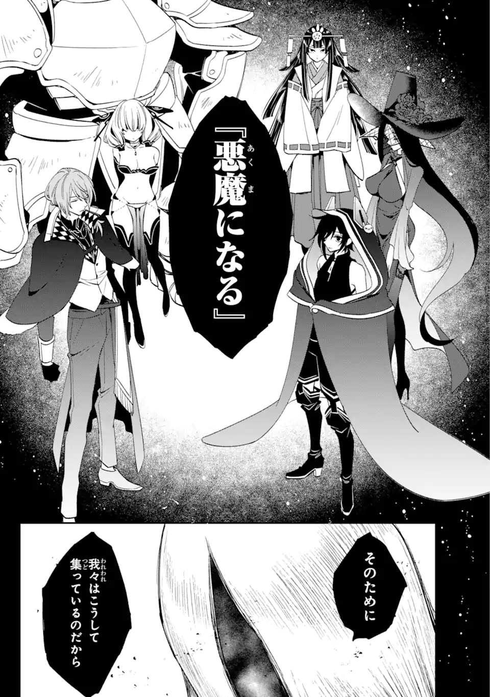 Kinsou no Vermeil - Gakeppuchi Majutshi wa Saikyou no Yakusai to Mahou Sekai o Tsukisusumu Chap 29.3 - Next Chap 30.3