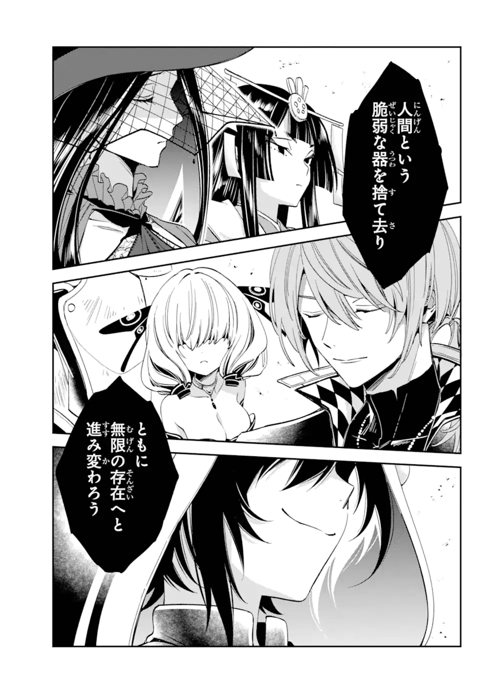 Kinsou no Vermeil - Gakeppuchi Majutshi wa Saikyou no Yakusai to Mahou Sekai o Tsukisusumu Chap 29.3 - Next Chap 30.3