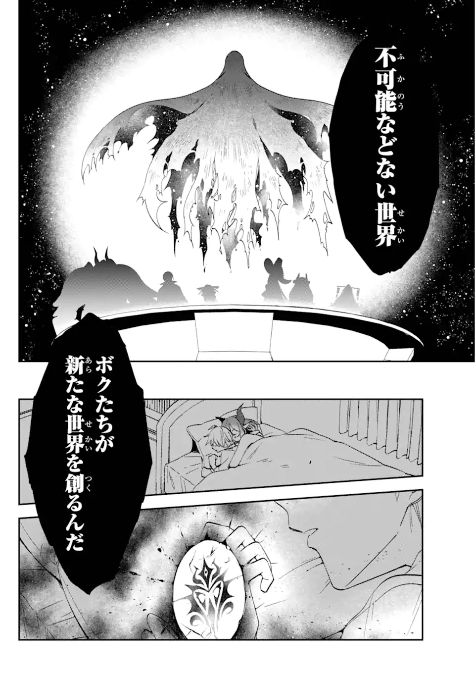 Kinsou no Vermeil - Gakeppuchi Majutshi wa Saikyou no Yakusai to Mahou Sekai o Tsukisusumu Chap 29.3 - Next Chap 30.3