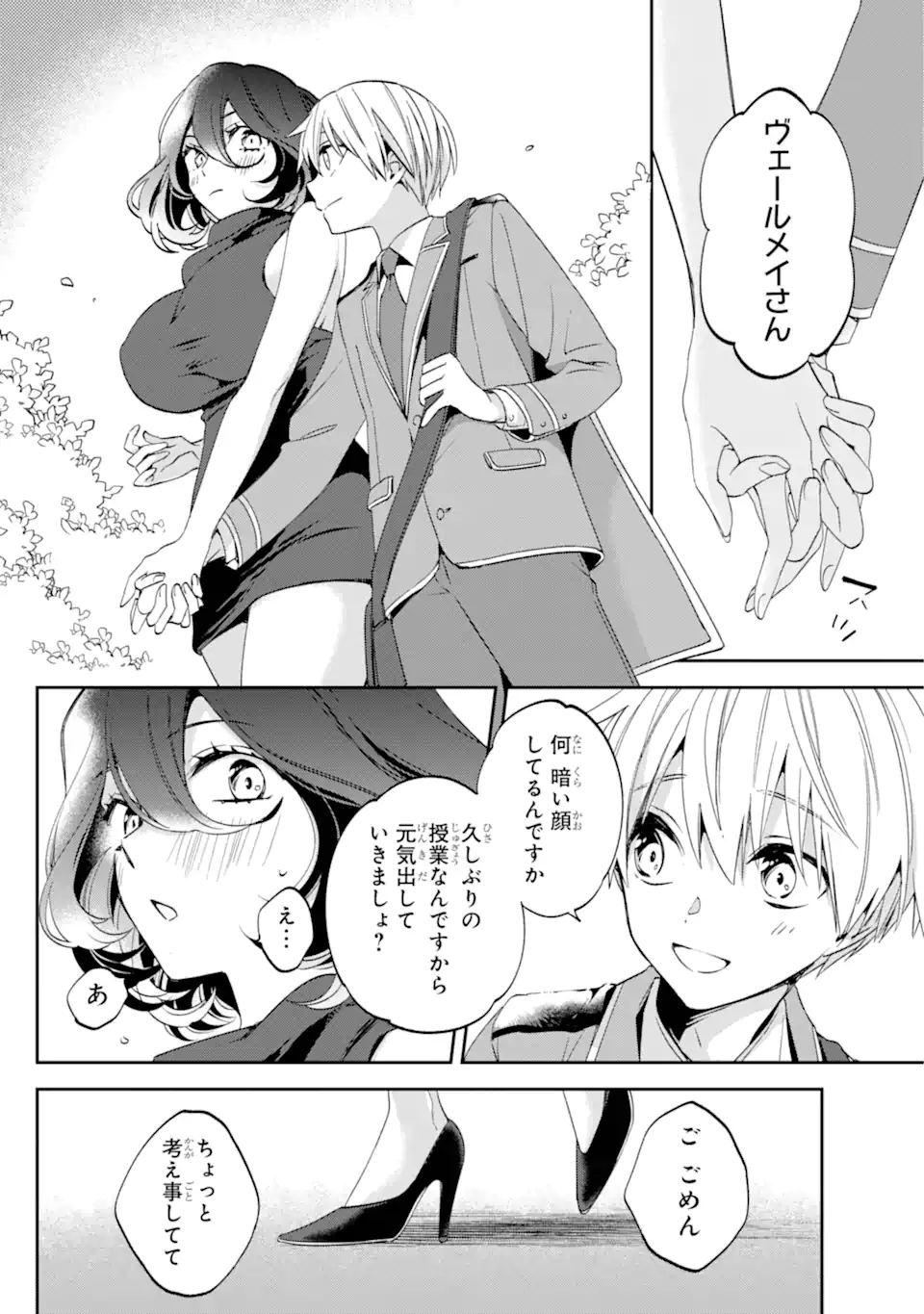 Kinsou no Vermeil - Gakeppuchi Majutshi wa Saikyou no Yakusai to Mahou Sekai o Tsukisusumu Chap 29.3 - Next Chap 30.3