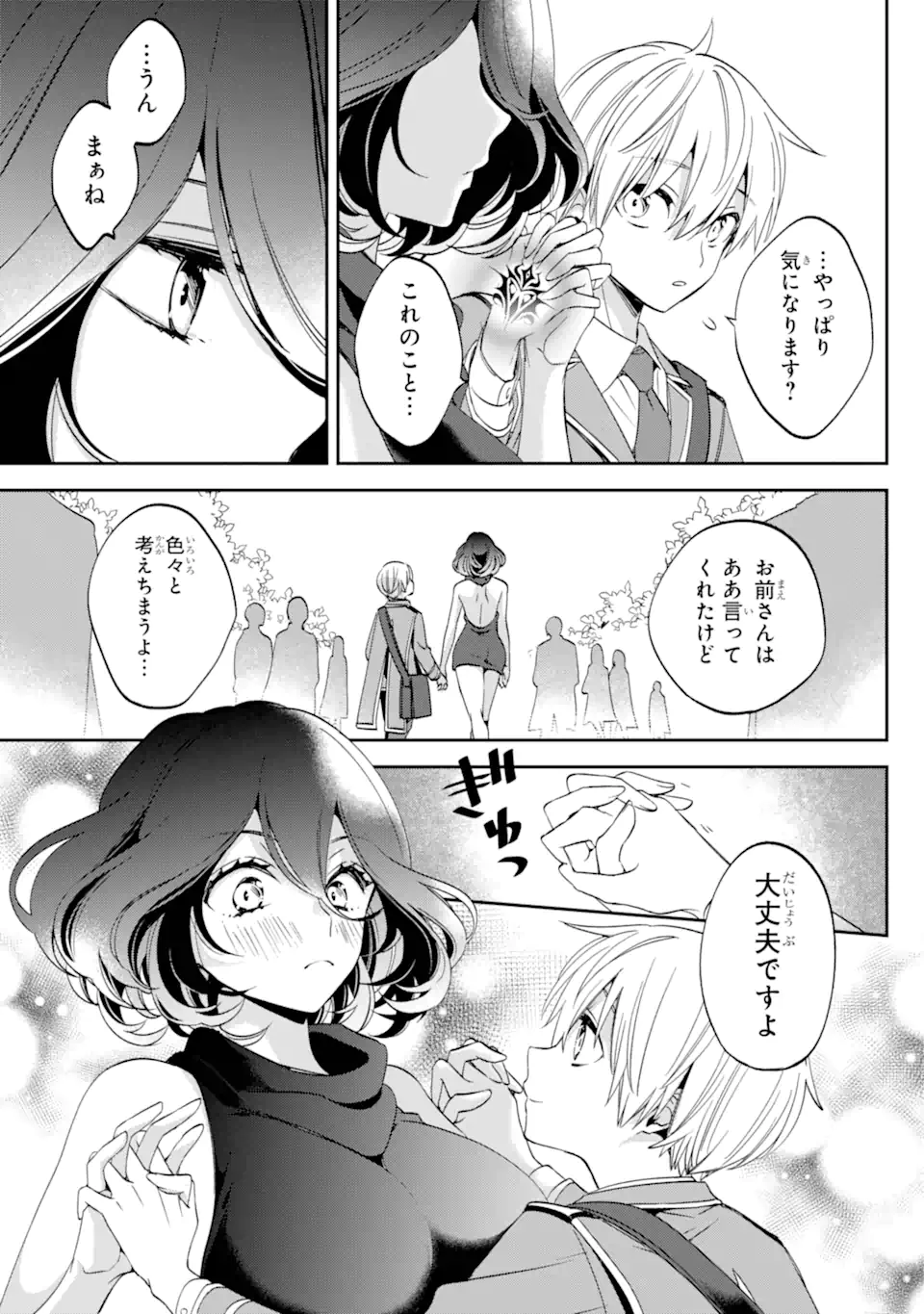 Kinsou no Vermeil - Gakeppuchi Majutshi wa Saikyou no Yakusai to Mahou Sekai o Tsukisusumu Chap 29.3 - Next Chap 30.3