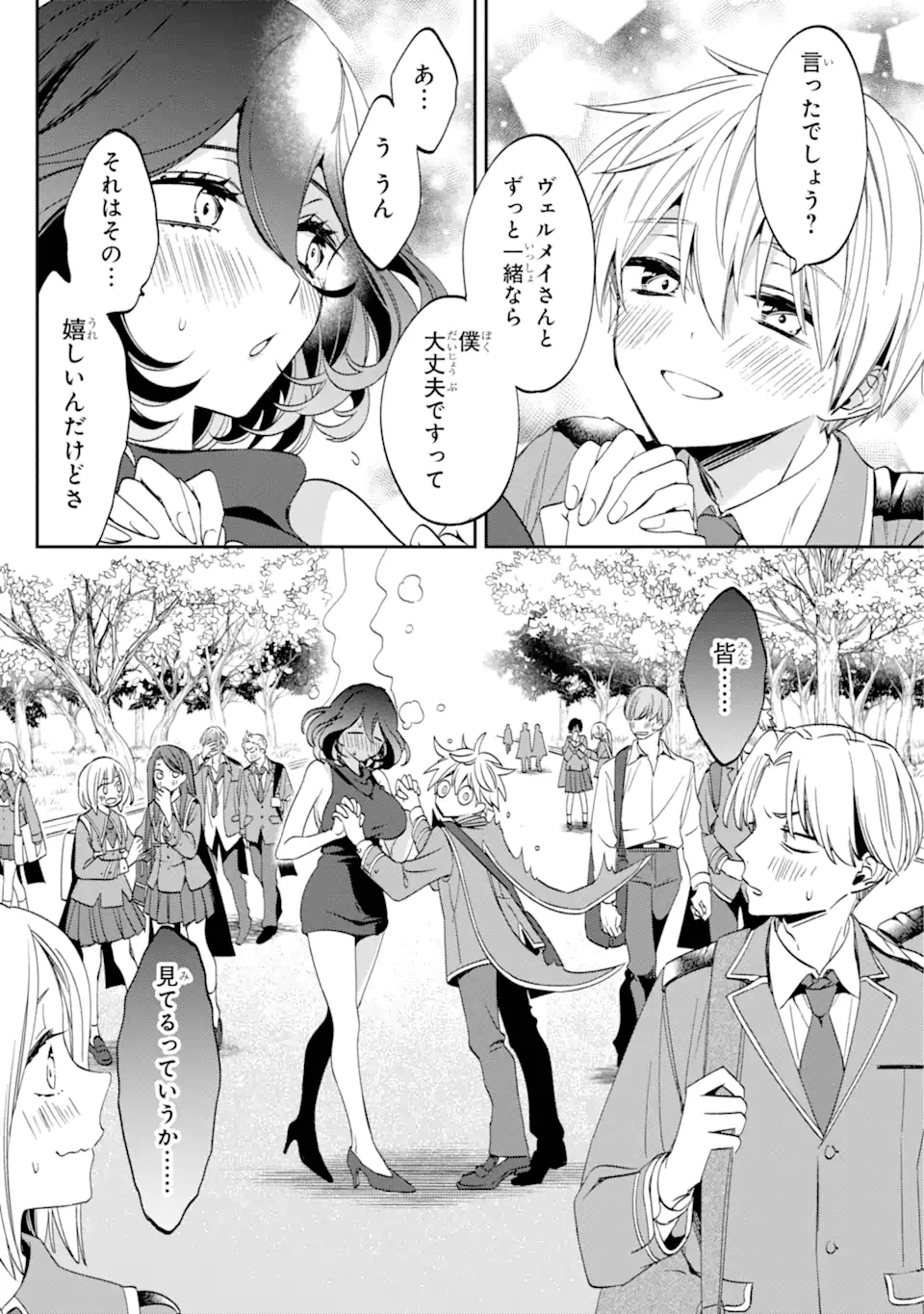 Kinsou no Vermeil - Gakeppuchi Majutshi wa Saikyou no Yakusai to Mahou Sekai o Tsukisusumu Chap 29.3 - Next Chap 30.3