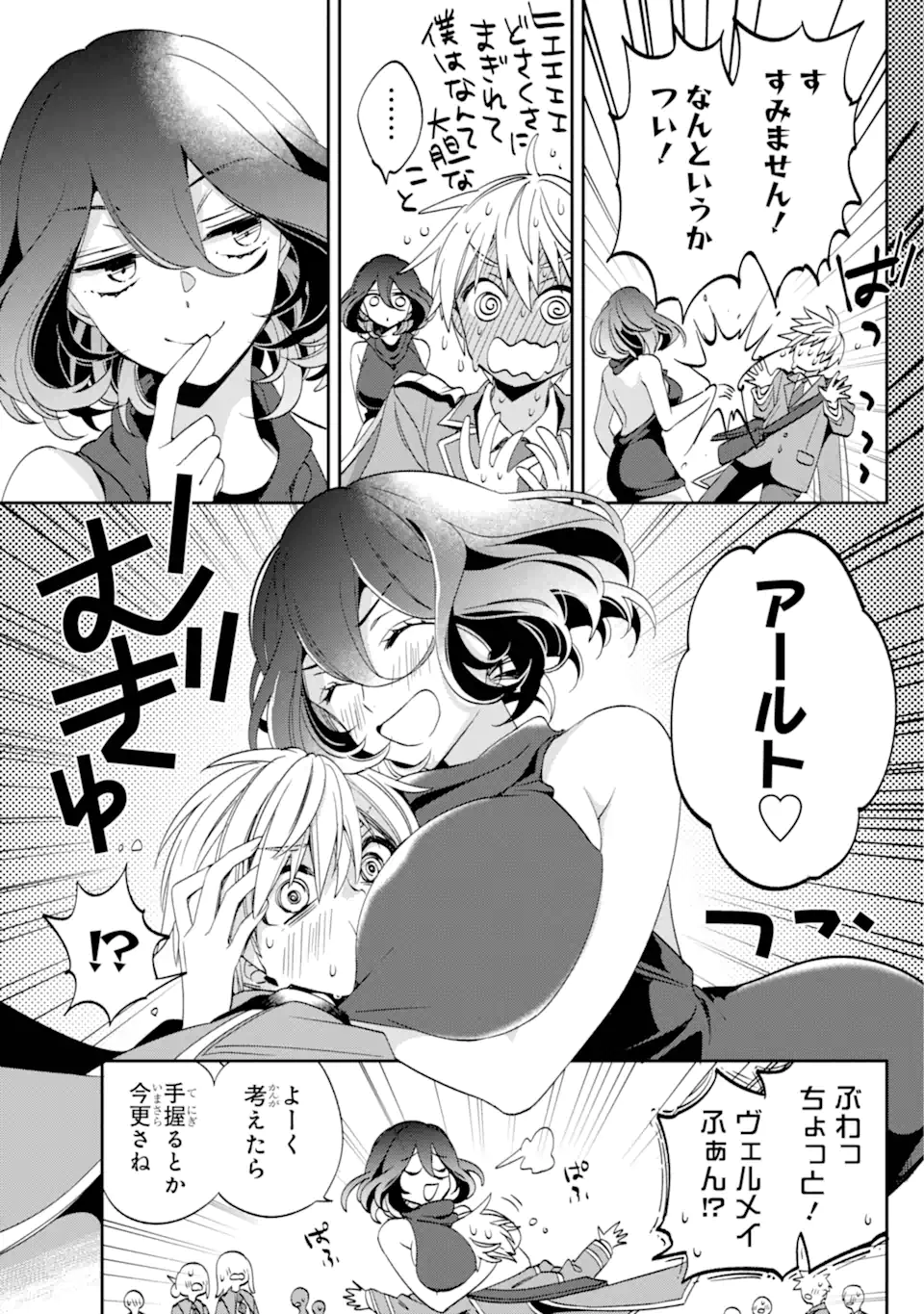 Kinsou no Vermeil - Gakeppuchi Majutshi wa Saikyou no Yakusai to Mahou Sekai o Tsukisusumu Chap 29.3 - Next Chap 30.3