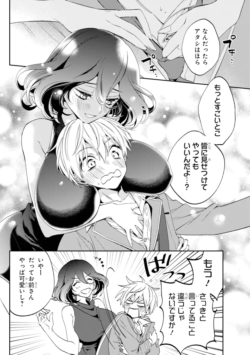 Kinsou no Vermeil - Gakeppuchi Majutshi wa Saikyou no Yakusai to Mahou Sekai o Tsukisusumu Chap 29.3 - Next Chap 30.3