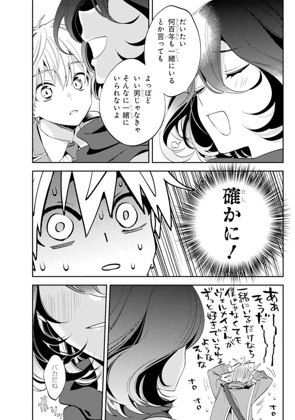 Kinsou no Vermeil - Gakeppuchi Majutshi wa Saikyou no Yakusai to Mahou Sekai o Tsukisusumu Chap 29.3 - Next Chap 30.3