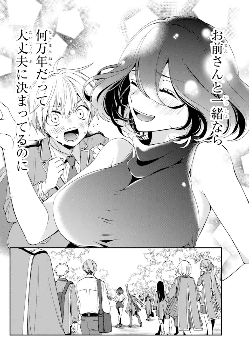 Kinsou no Vermeil - Gakeppuchi Majutshi wa Saikyou no Yakusai to Mahou Sekai o Tsukisusumu Chap 29.3 - Next Chap 30.3