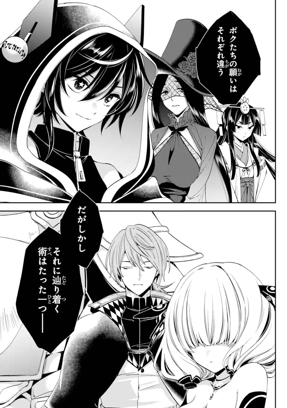 Kinsou no Vermeil - Gakeppuchi Majutshi wa Saikyou no Yakusai to Mahou Sekai o Tsukisusumu Chap 29.3 - Next Chap 30.3