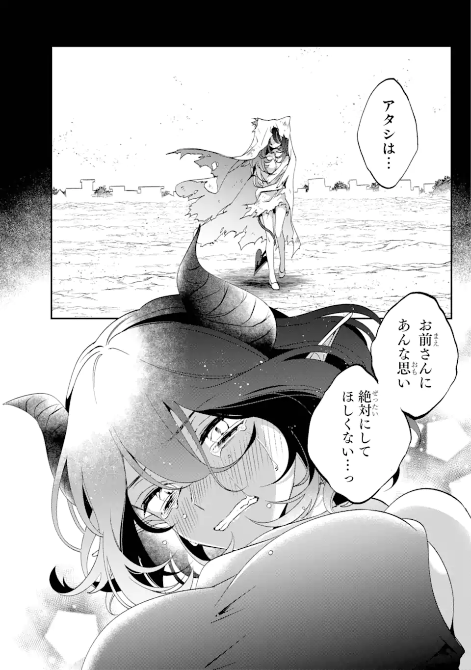 Kinsou no Vermeil - Gakeppuchi Majutshi wa Saikyou no Yakusai to Mahou Sekai o Tsukisusumu Chap 29.11 - Next Chap 30.11
