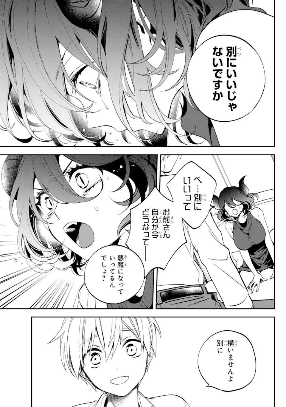 Kinsou no Vermeil - Gakeppuchi Majutshi wa Saikyou no Yakusai to Mahou Sekai o Tsukisusumu Chap 29.11 - Next Chap 30.11