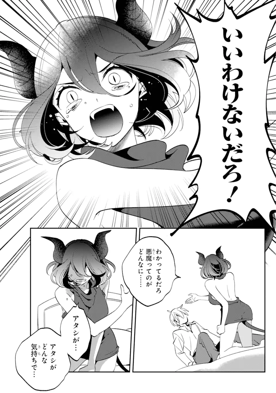 Kinsou no Vermeil - Gakeppuchi Majutshi wa Saikyou no Yakusai to Mahou Sekai o Tsukisusumu Chap 29.11 - Next Chap 30.11