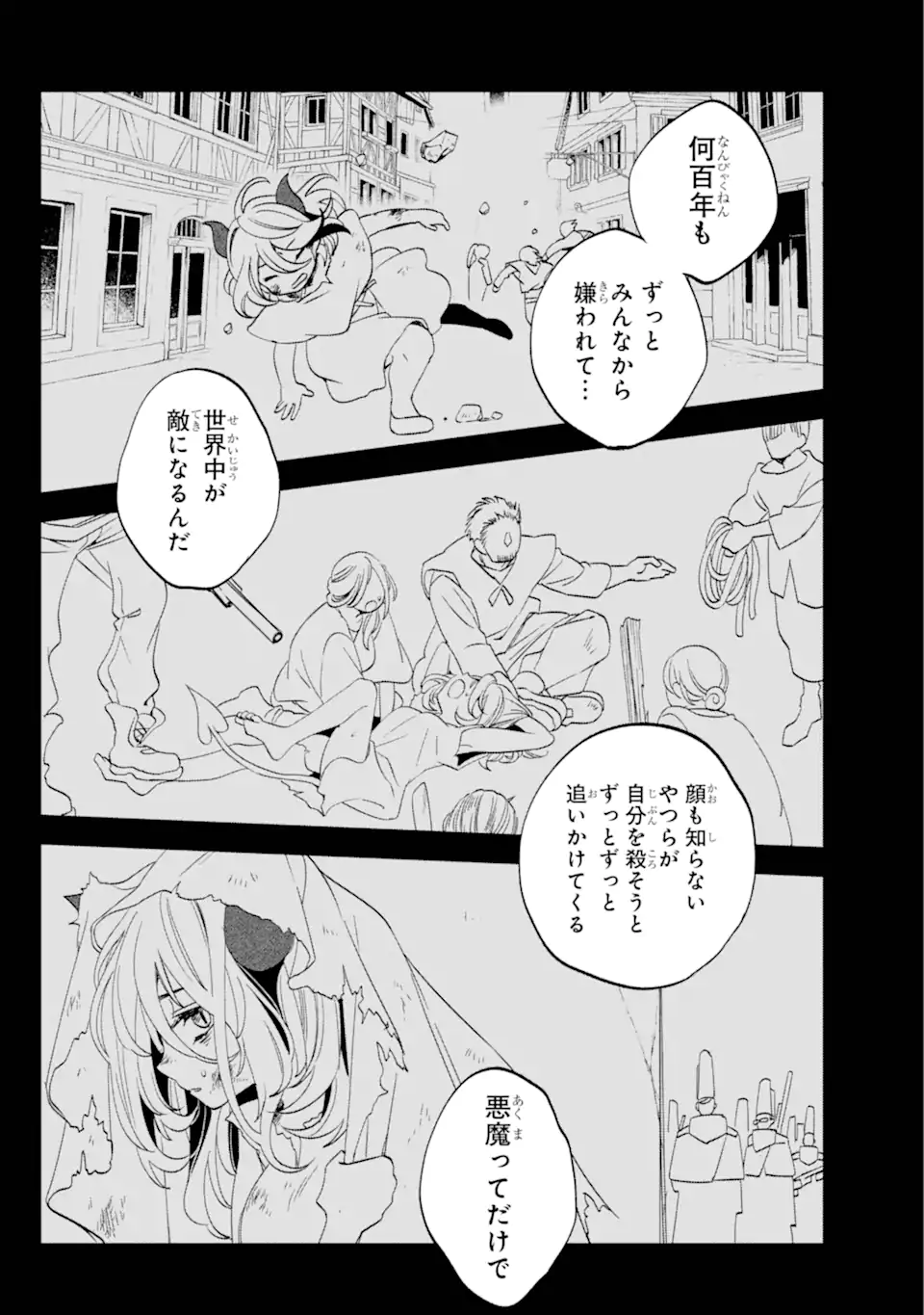 Kinsou no Vermeil - Gakeppuchi Majutshi wa Saikyou no Yakusai to Mahou Sekai o Tsukisusumu Chap 29.11 - Next Chap 30.11