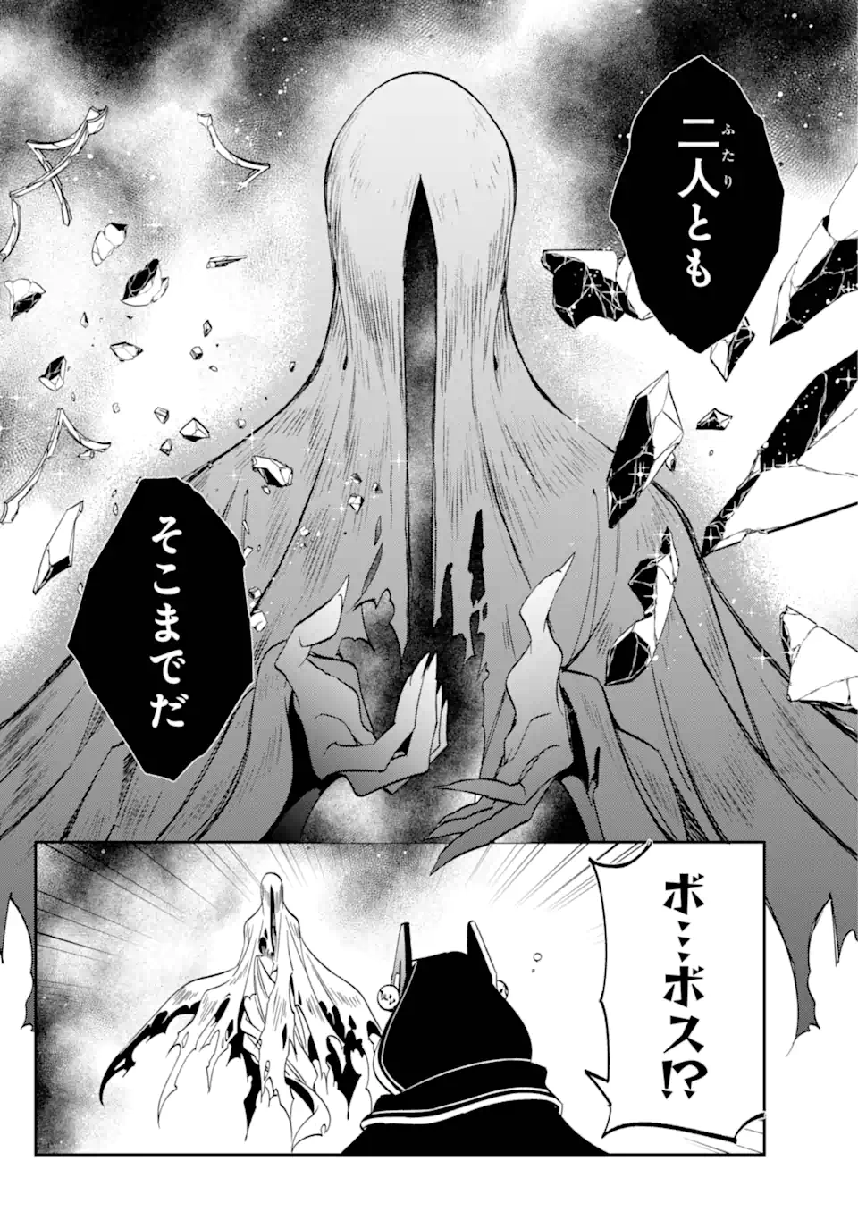 Kinsou no Vermeil - Gakeppuchi Majutshi wa Saikyou no Yakusai to Mahou Sekai o Tsukisusumu Chap 29.22 - Next Chap 30.22