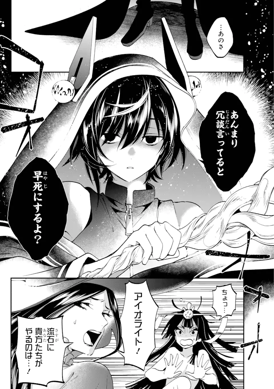 Kinsou no Vermeil - Gakeppuchi Majutshi wa Saikyou no Yakusai to Mahou Sekai o Tsukisusumu Chap 29.22 - Next Chap 30.22
