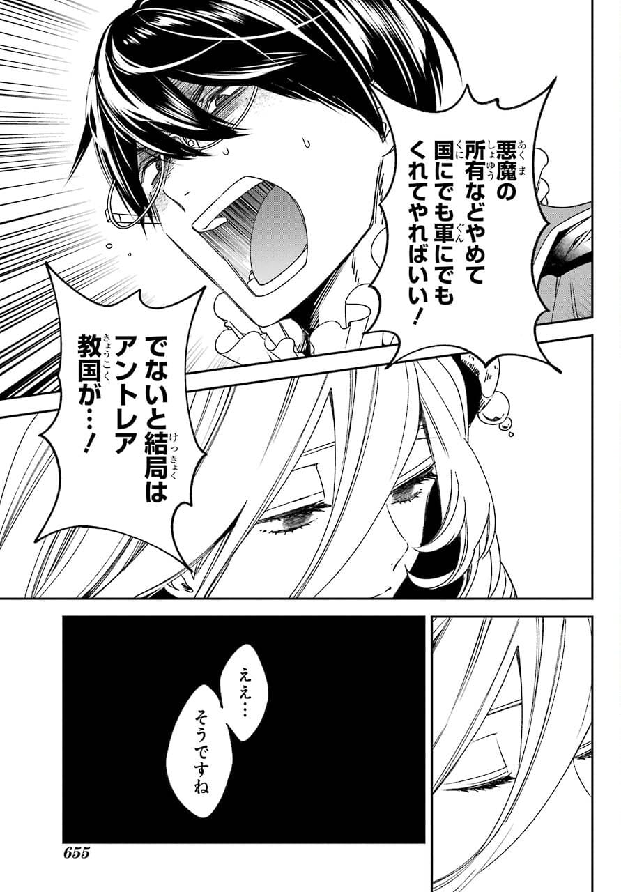 Kinsou no Vermeil - Gakeppuchi Majutshi wa Saikyou no Yakusai to Mahou Sekai o Tsukisusumu Chap 20.2 - Next Chap 21.2