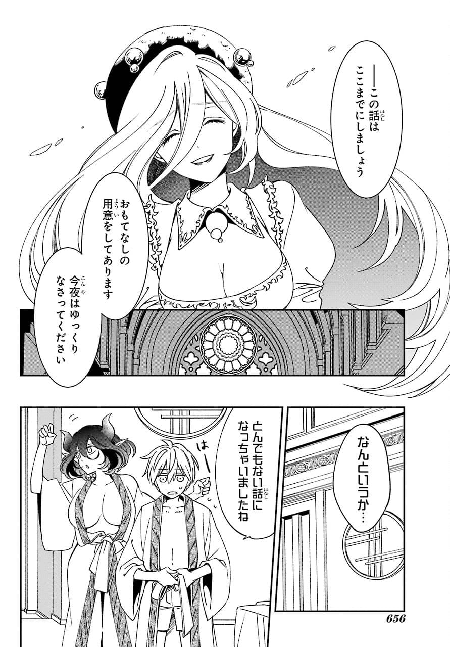 Kinsou no Vermeil - Gakeppuchi Majutshi wa Saikyou no Yakusai to Mahou Sekai o Tsukisusumu Chap 20.2 - Next Chap 21.2