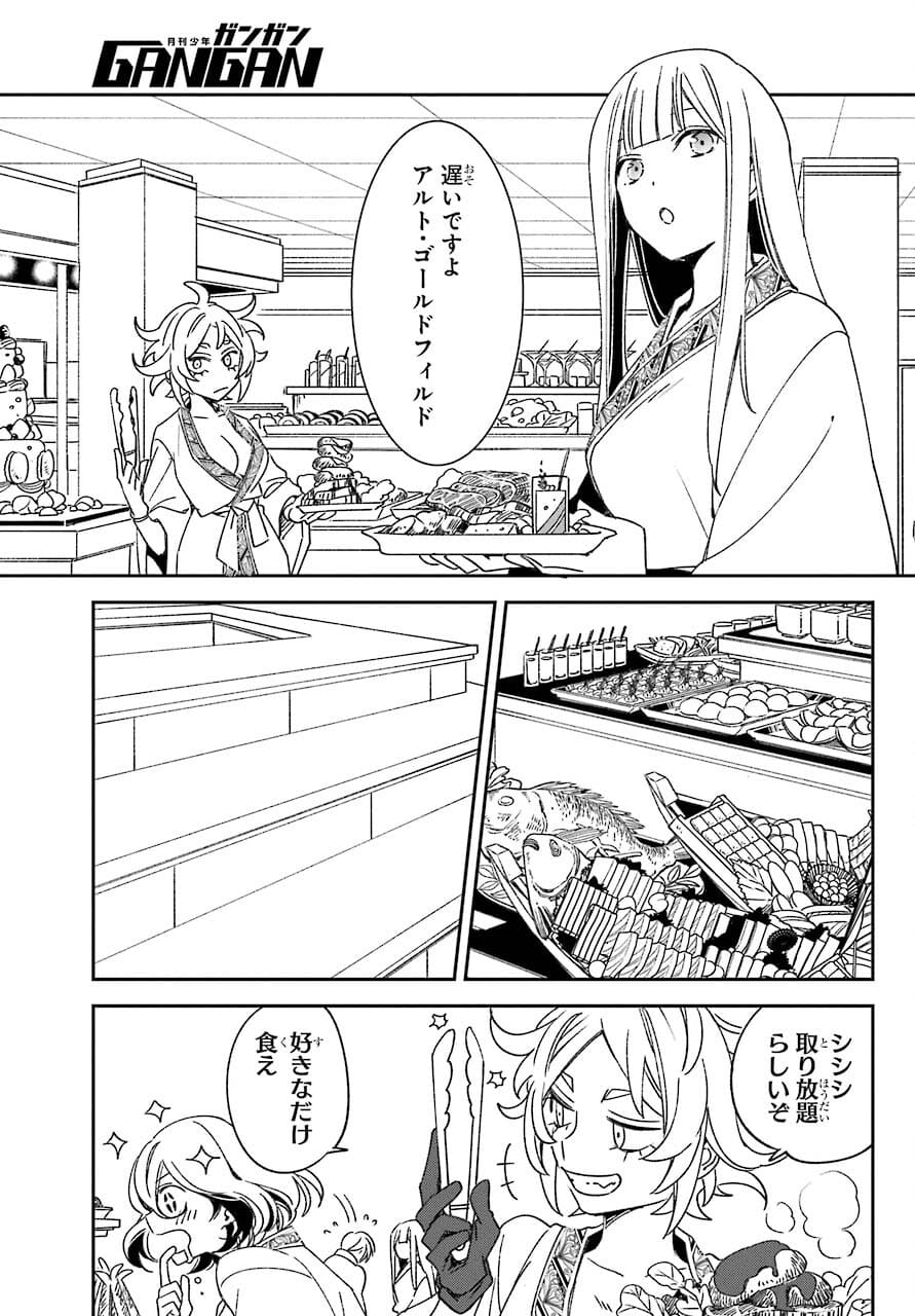 Kinsou no Vermeil - Gakeppuchi Majutshi wa Saikyou no Yakusai to Mahou Sekai o Tsukisusumu Chap 20.2 - Next Chap 21.2