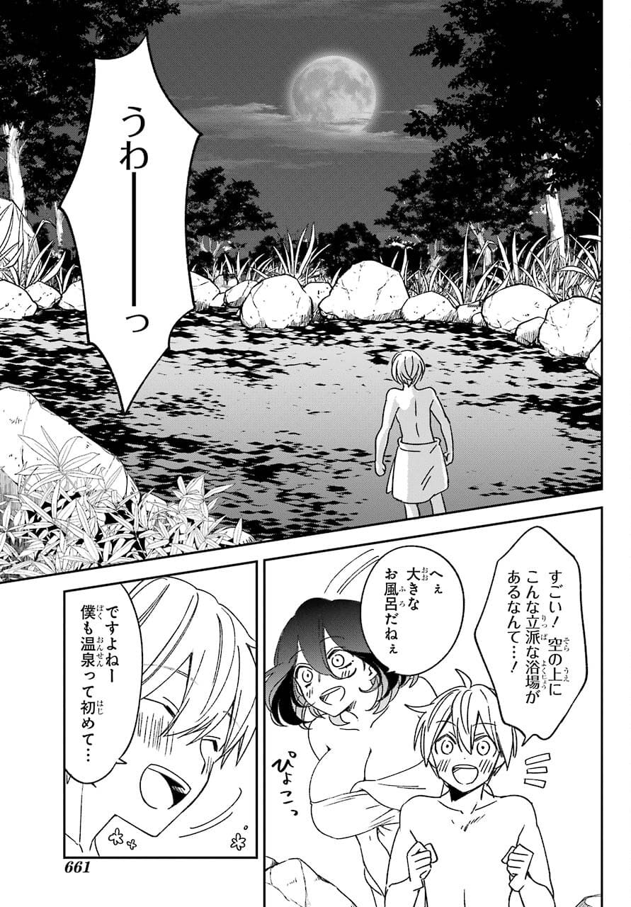 Kinsou no Vermeil - Gakeppuchi Majutshi wa Saikyou no Yakusai to Mahou Sekai o Tsukisusumu Chap 20.2 - Next Chap 21.2