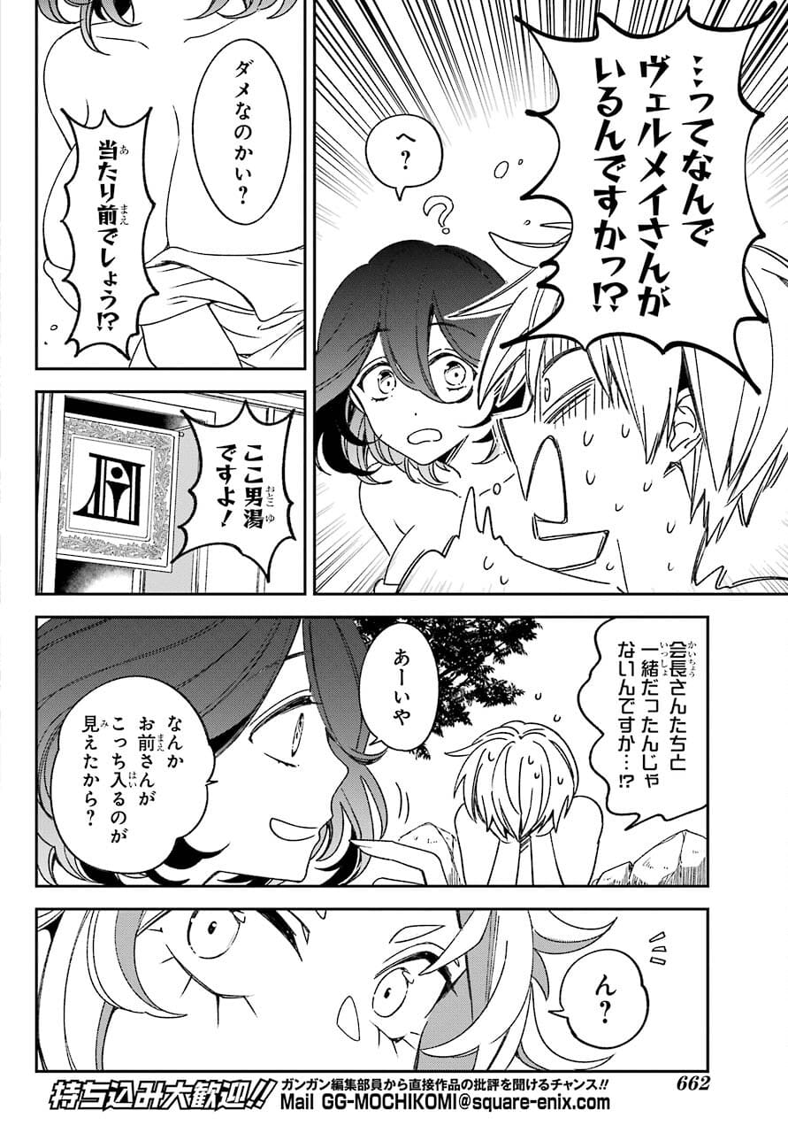 Kinsou no Vermeil - Gakeppuchi Majutshi wa Saikyou no Yakusai to Mahou Sekai o Tsukisusumu Chap 20.2 - Next Chap 21.2
