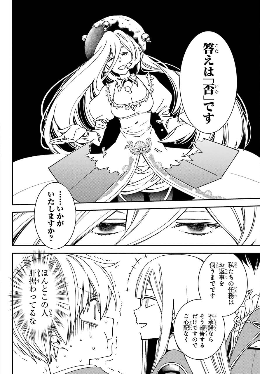 Kinsou no Vermeil - Gakeppuchi Majutshi wa Saikyou no Yakusai to Mahou Sekai o Tsukisusumu Chap 20.2 - Next Chap 21.2