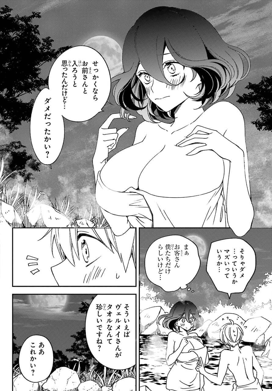 Kinsou no Vermeil - Gakeppuchi Majutshi wa Saikyou no Yakusai to Mahou Sekai o Tsukisusumu Chap 20.2 - Next Chap 21.2