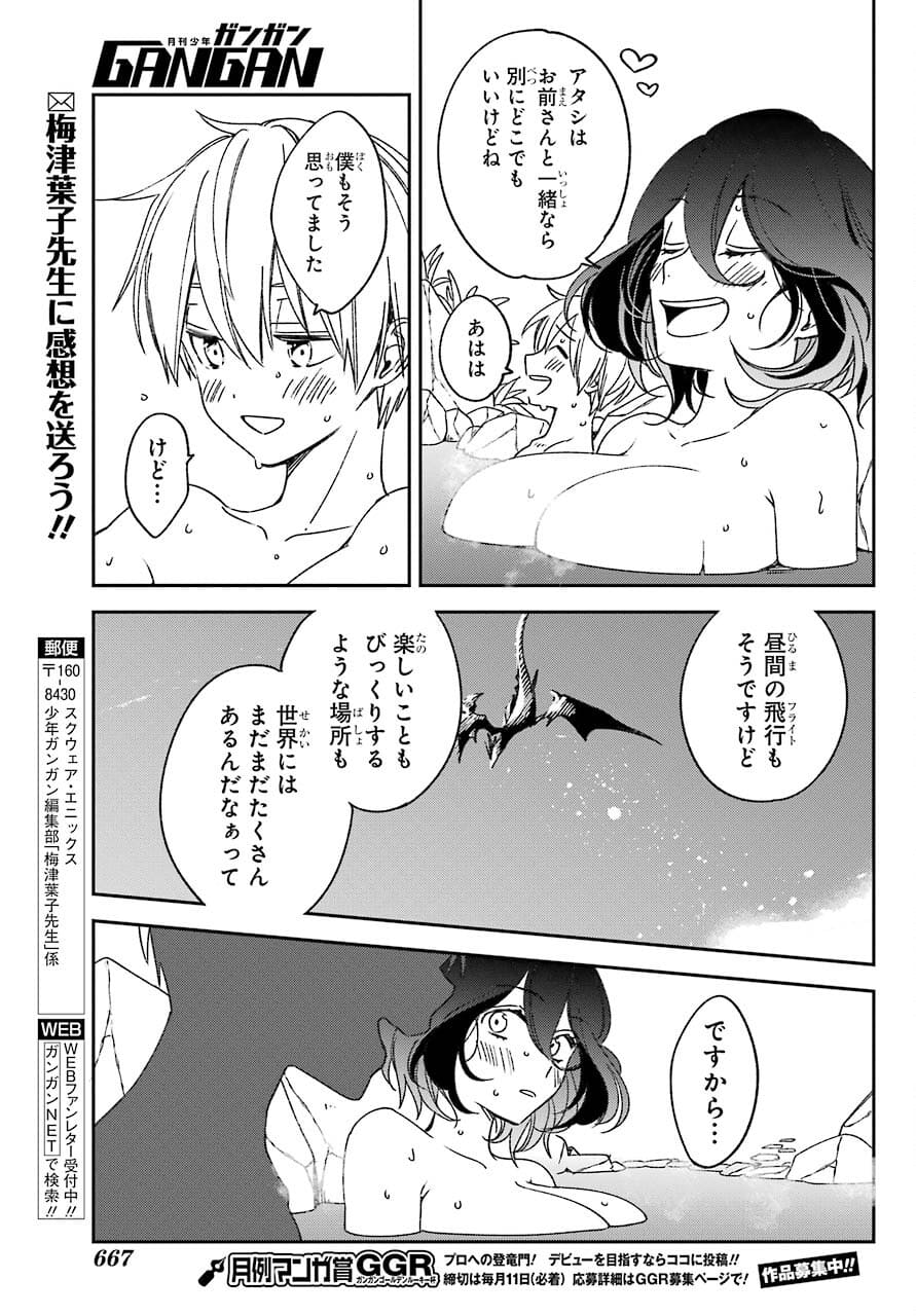 Kinsou no Vermeil - Gakeppuchi Majutshi wa Saikyou no Yakusai to Mahou Sekai o Tsukisusumu Chap 20.2 - Next Chap 21.2