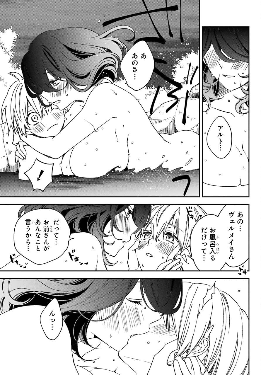 Kinsou no Vermeil - Gakeppuchi Majutshi wa Saikyou no Yakusai to Mahou Sekai o Tsukisusumu Chap 20.2 - Next Chap 21.2