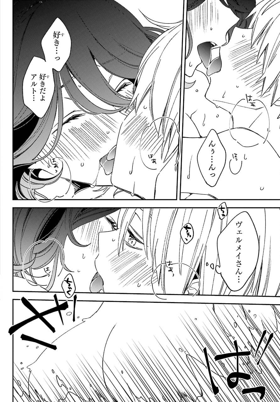 Kinsou no Vermeil - Gakeppuchi Majutshi wa Saikyou no Yakusai to Mahou Sekai o Tsukisusumu Chap 20.2 - Next Chap 21.2