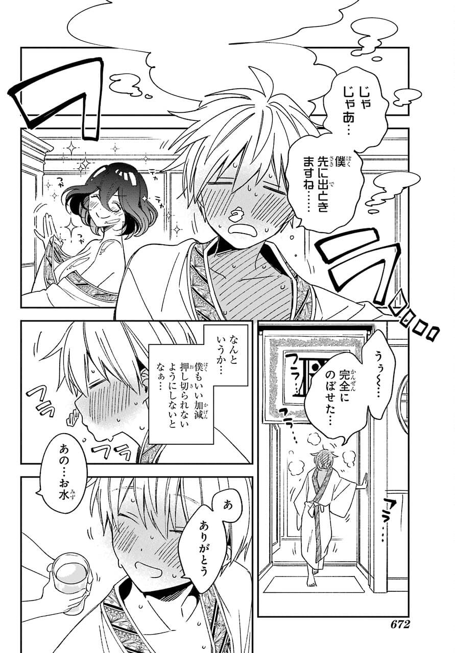 Kinsou no Vermeil - Gakeppuchi Majutshi wa Saikyou no Yakusai to Mahou Sekai o Tsukisusumu Chap 20.2 - Next Chap 21.2