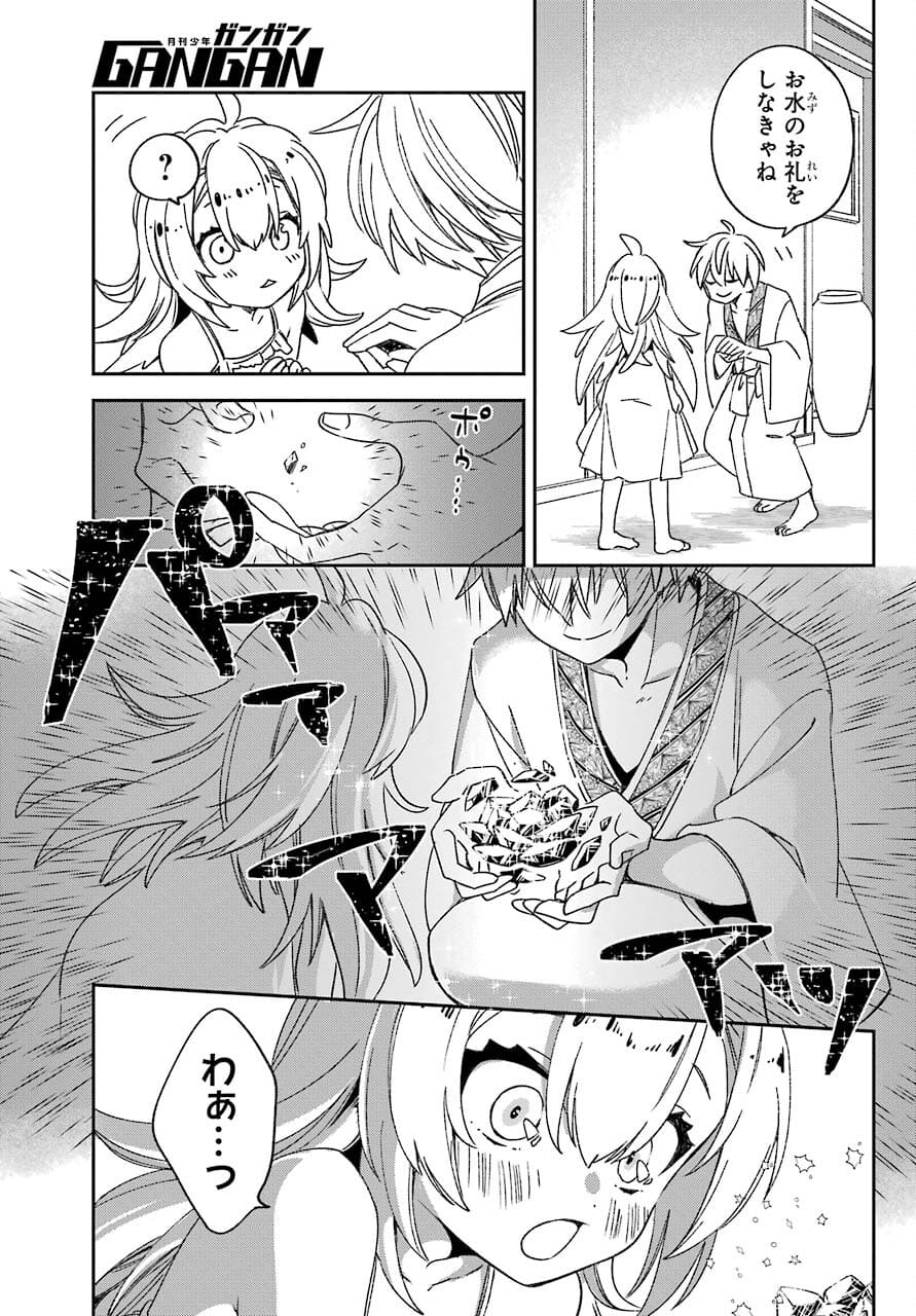 Kinsou no Vermeil - Gakeppuchi Majutshi wa Saikyou no Yakusai to Mahou Sekai o Tsukisusumu Chap 20.2 - Next Chap 21.2