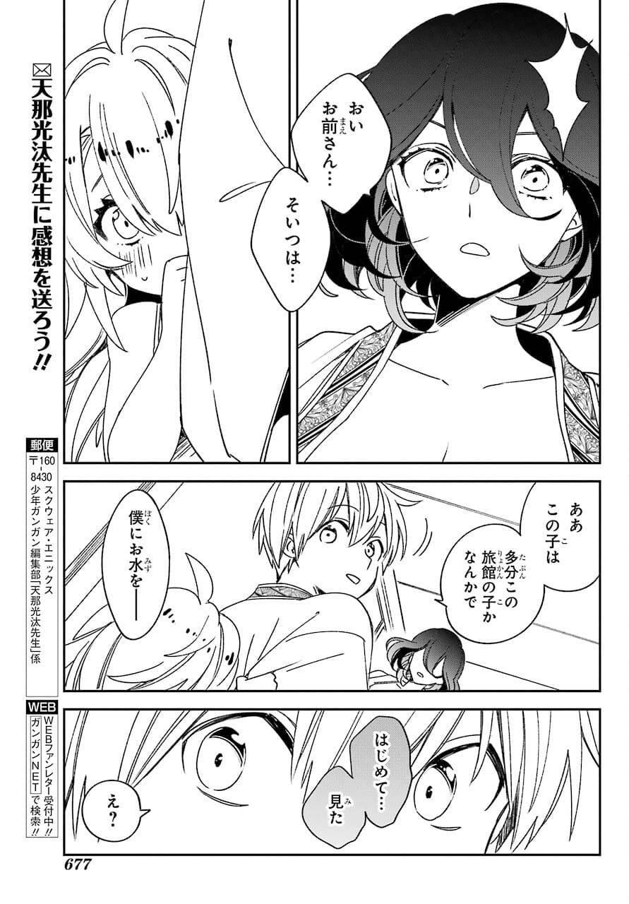 Kinsou no Vermeil - Gakeppuchi Majutshi wa Saikyou no Yakusai to Mahou Sekai o Tsukisusumu Chap 20.2 - Next Chap 21.2