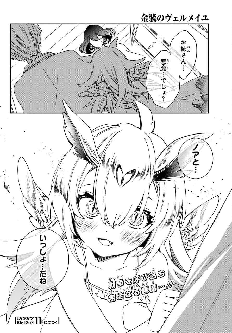 Kinsou no Vermeil - Gakeppuchi Majutshi wa Saikyou no Yakusai to Mahou Sekai o Tsukisusumu Chap 20.2 - Next Chap 21.2