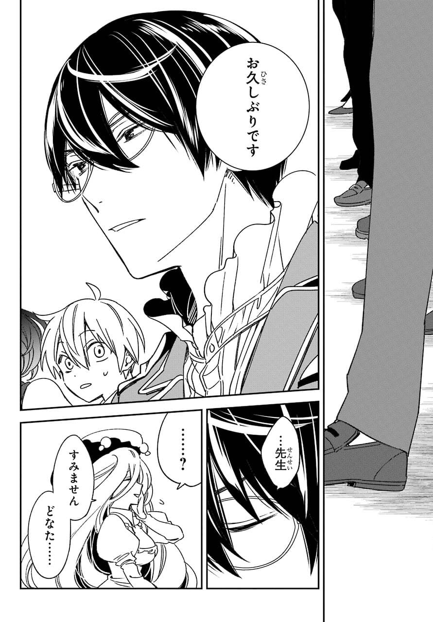 Kinsou no Vermeil - Gakeppuchi Majutshi wa Saikyou no Yakusai to Mahou Sekai o Tsukisusumu Chap 20.2 - Next Chap 21.2