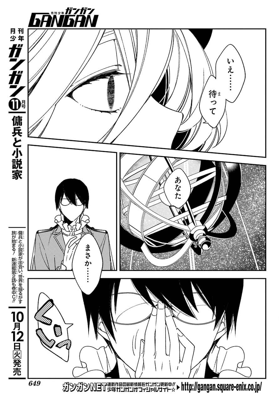 Kinsou no Vermeil - Gakeppuchi Majutshi wa Saikyou no Yakusai to Mahou Sekai o Tsukisusumu Chap 20.2 - Next Chap 21.2