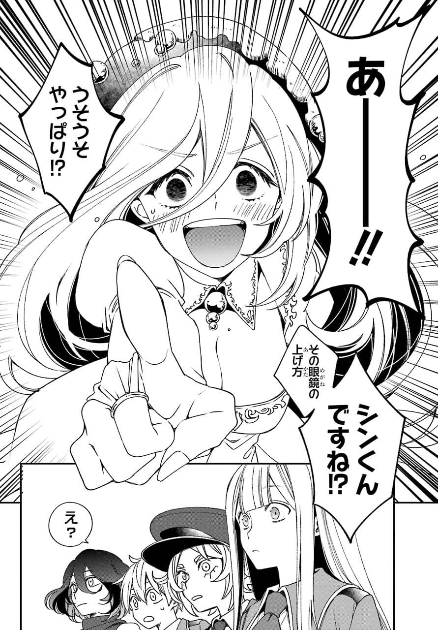Kinsou no Vermeil - Gakeppuchi Majutshi wa Saikyou no Yakusai to Mahou Sekai o Tsukisusumu Chap 20.2 - Next Chap 21.2