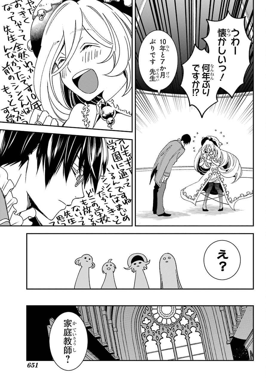Kinsou no Vermeil - Gakeppuchi Majutshi wa Saikyou no Yakusai to Mahou Sekai o Tsukisusumu Chap 20.2 - Next Chap 21.2