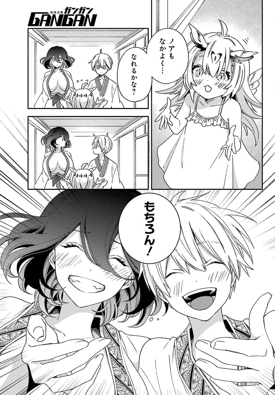 Kinsou no Vermeil - Gakeppuchi Majutshi wa Saikyou no Yakusai to Mahou Sekai o Tsukisusumu Chap 21.1 - Next Chap 22.1