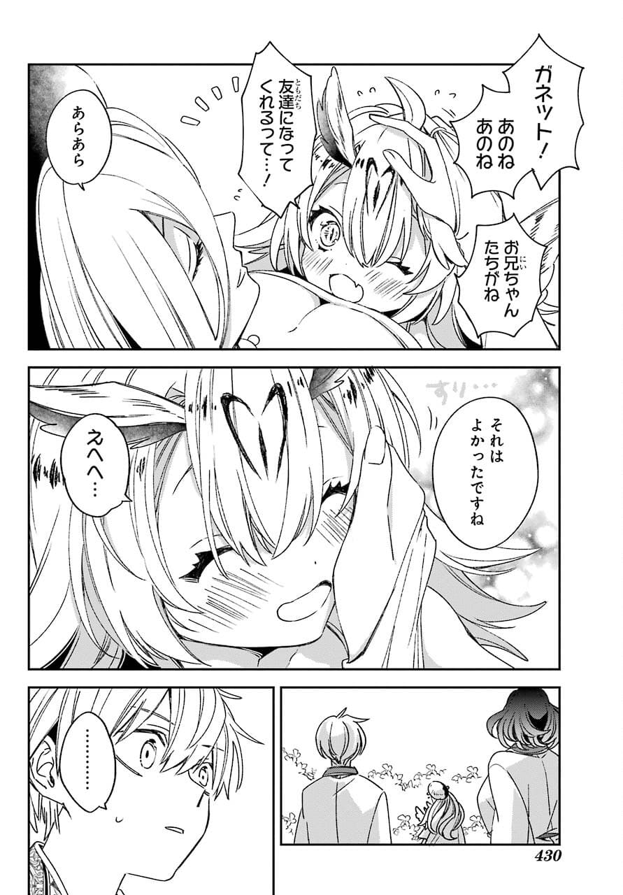 Kinsou no Vermeil - Gakeppuchi Majutshi wa Saikyou no Yakusai to Mahou Sekai o Tsukisusumu Chap 21.1 - Next Chap 22.1