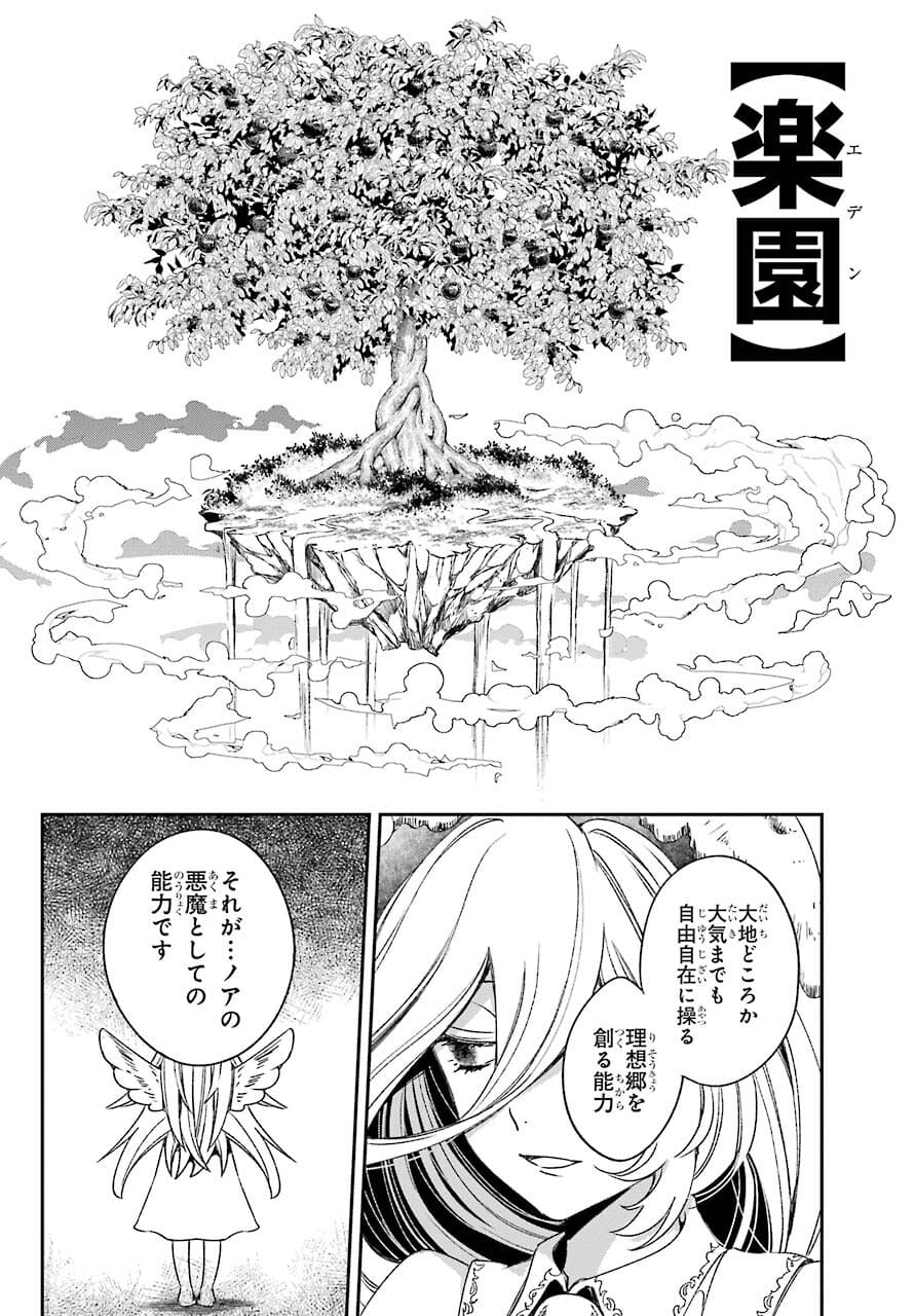 Kinsou no Vermeil - Gakeppuchi Majutshi wa Saikyou no Yakusai to Mahou Sekai o Tsukisusumu Chap 21.1 - Next Chap 22.1