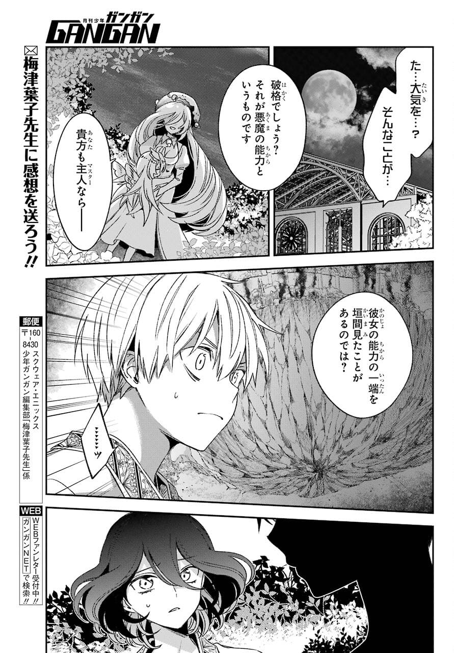 Kinsou no Vermeil - Gakeppuchi Majutshi wa Saikyou no Yakusai to Mahou Sekai o Tsukisusumu Chap 21.1 - Next Chap 22.1