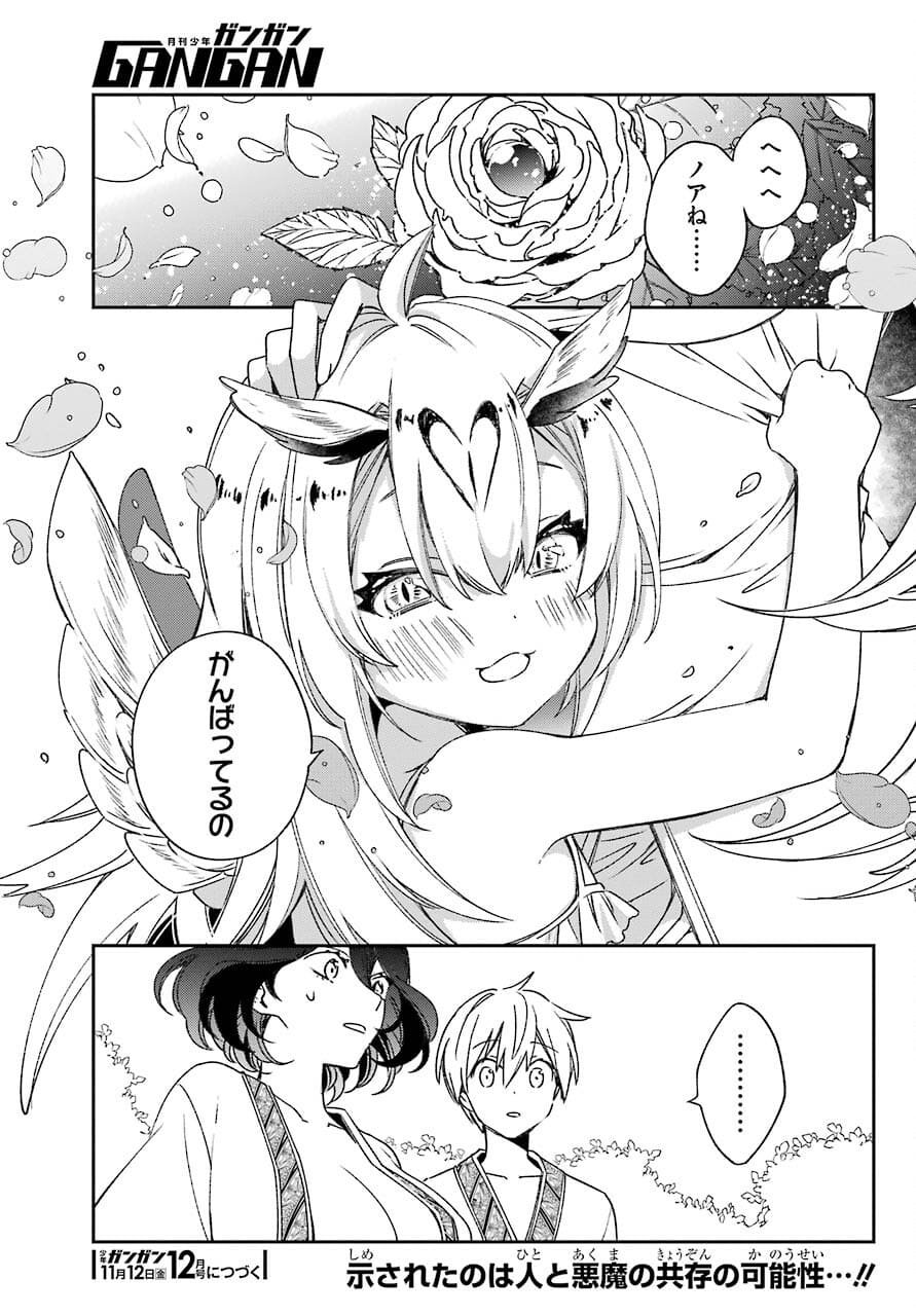 Kinsou no Vermeil - Gakeppuchi Majutshi wa Saikyou no Yakusai to Mahou Sekai o Tsukisusumu Chap 21.1 - Next Chap 22.1