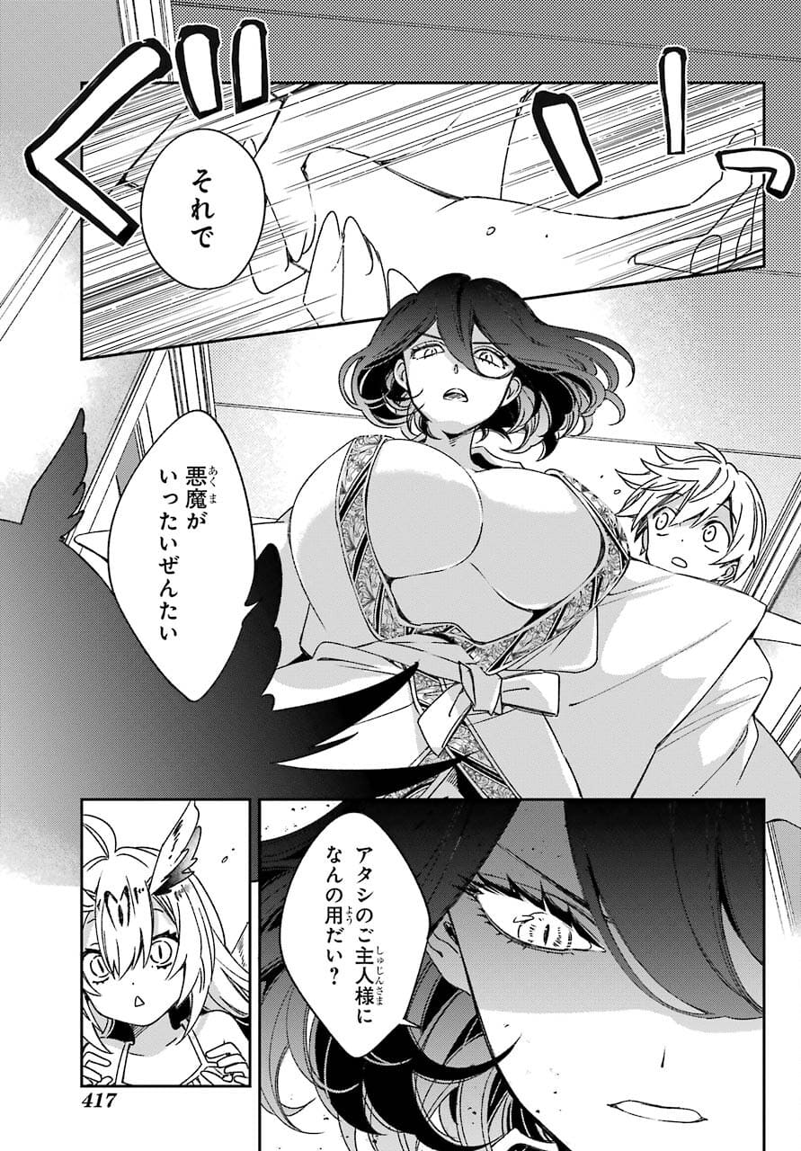 Kinsou no Vermeil - Gakeppuchi Majutshi wa Saikyou no Yakusai to Mahou Sekai o Tsukisusumu Chap 21.1 - Next Chap 22.1