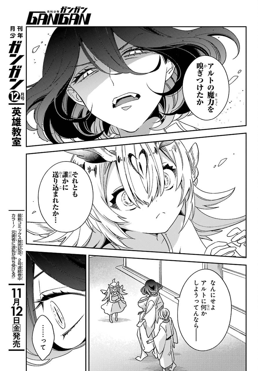 Kinsou no Vermeil - Gakeppuchi Majutshi wa Saikyou no Yakusai to Mahou Sekai o Tsukisusumu Chap 21.1 - Next Chap 22.1