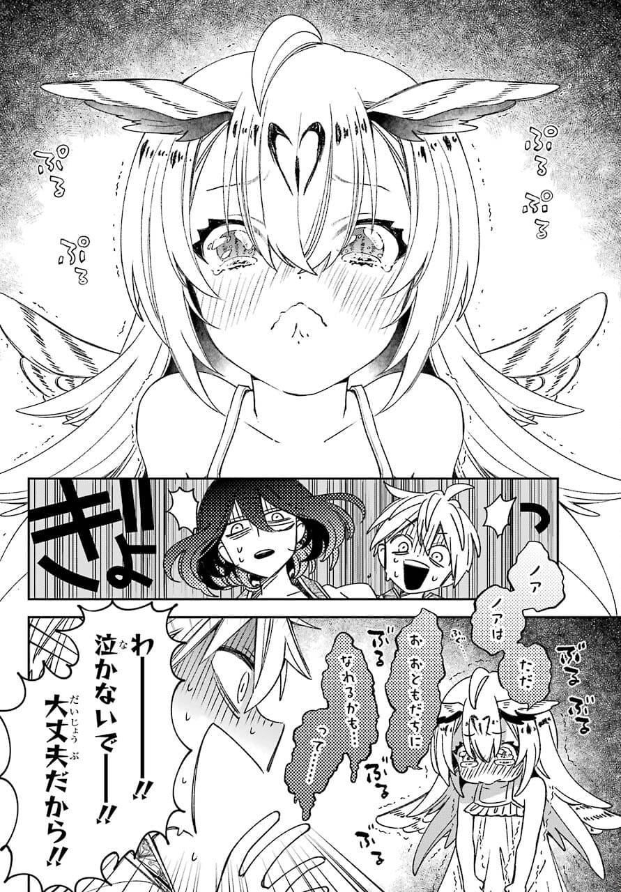 Kinsou no Vermeil - Gakeppuchi Majutshi wa Saikyou no Yakusai to Mahou Sekai o Tsukisusumu Chap 21.1 - Next Chap 22.1