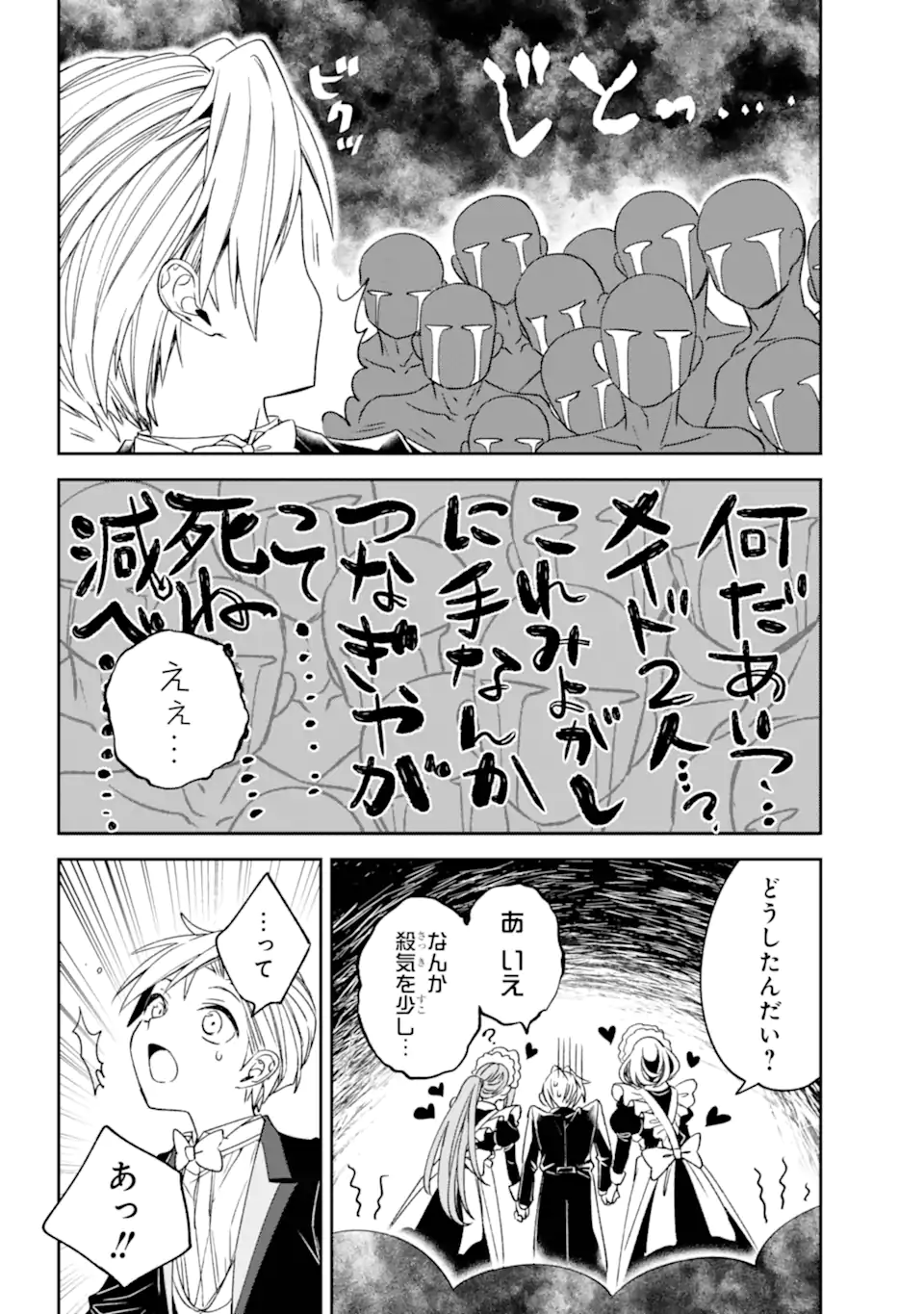 Kinsou no Vermeil - Gakeppuchi Majutshi wa Saikyou no Yakusai to Mahou Sekai o Tsukisusumu Chap 34.1 - Next Chap 35.1
