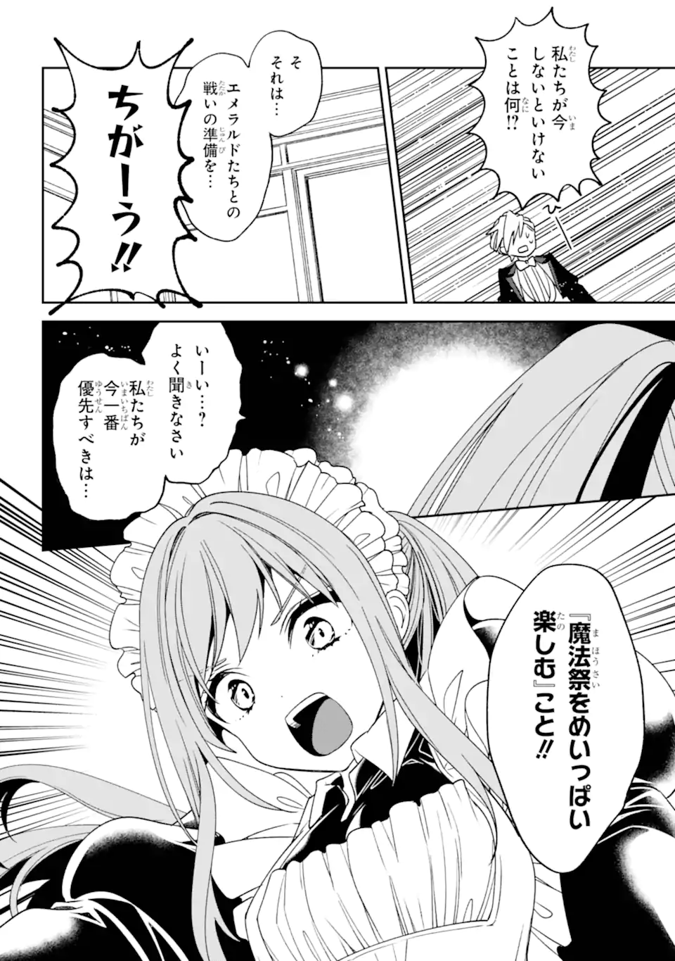 Kinsou no Vermeil - Gakeppuchi Majutshi wa Saikyou no Yakusai to Mahou Sekai o Tsukisusumu Chap 34.1 - Next Chap 35.1
