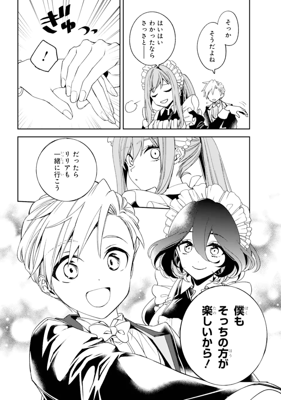 Kinsou no Vermeil - Gakeppuchi Majutshi wa Saikyou no Yakusai to Mahou Sekai o Tsukisusumu Chap 34.1 - Next Chap 35.1